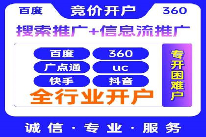 竞价推广托管的实战经验分享